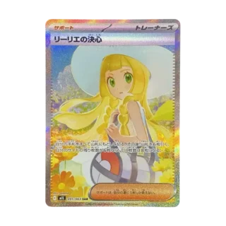 【大特価】ポケモンカード リーリエの決心 810枚まとめ売り リーリエの決心(091/063) | SAR | ドラゴンスター | ポケモンカード
